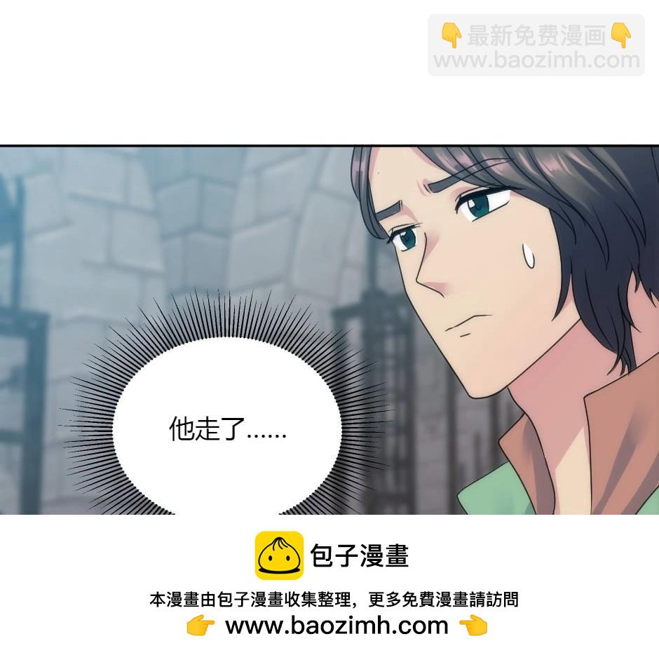 龍王子的女僕新娘 - 第137話 爭執(3/4) - 6