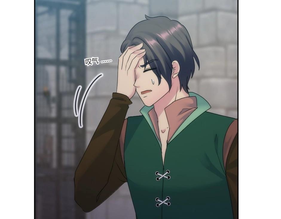 龍王子的女僕新娘 - 第137話 爭執(4/4) - 3