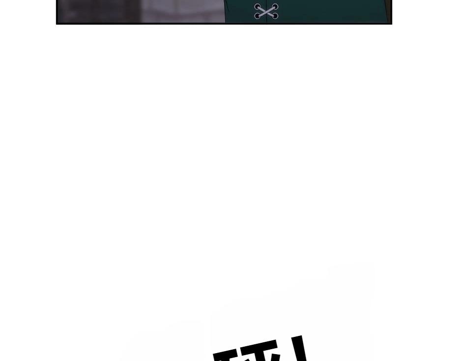 龍王子的女僕新娘 - 第137話 爭執(4/4) - 4