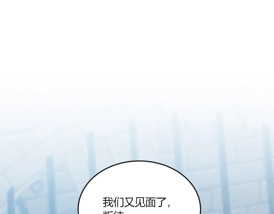 龍王子的女僕新娘 - 第137話 爭執(4/4) - 4