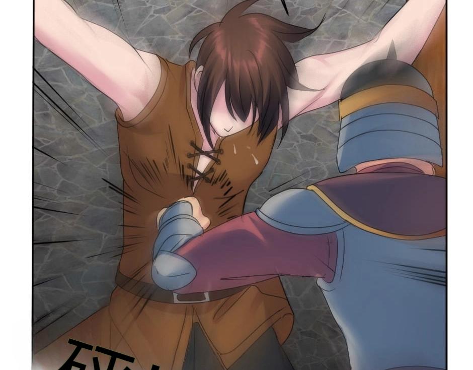 龍王子的女僕新娘 - 第137話 爭執(1/4) - 3