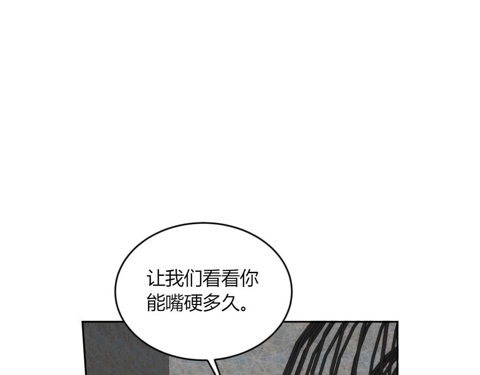 龍王子的女僕新娘 - 第137話 爭執(1/4) - 2