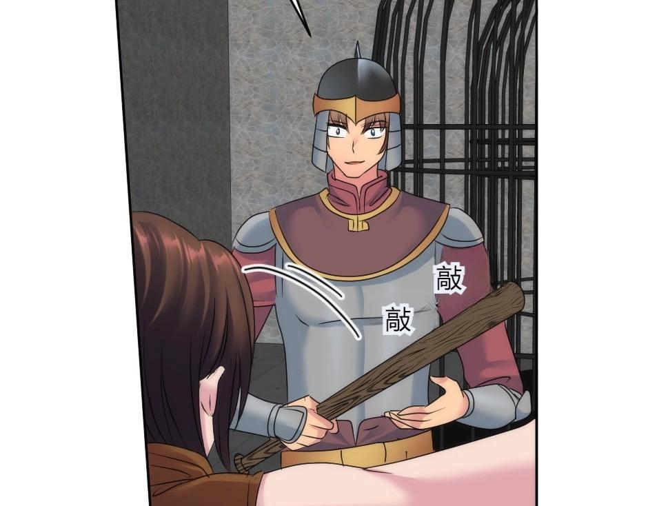 龍王子的女僕新娘 - 第137話 爭執(1/4) - 3