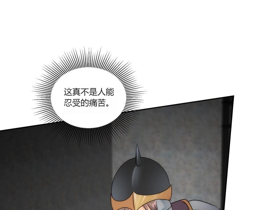 龍王子的女僕新娘 - 第137話 爭執(1/4) - 8