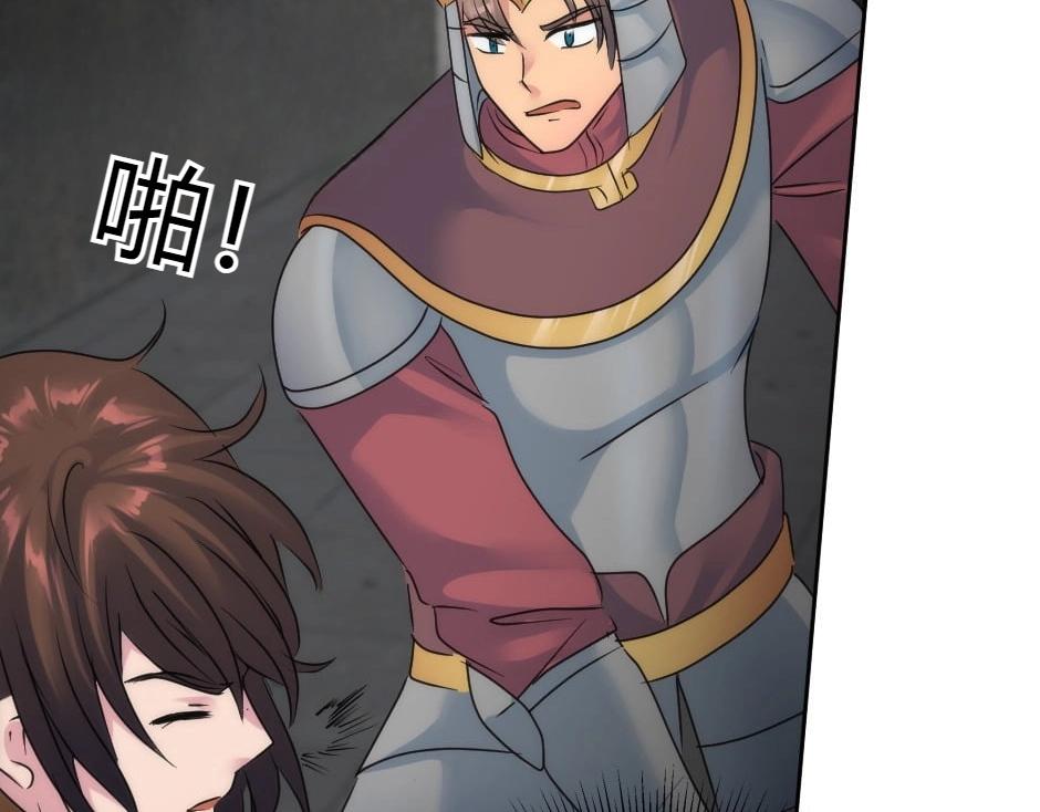 龍王子的女僕新娘 - 第137話 爭執(1/4) - 1