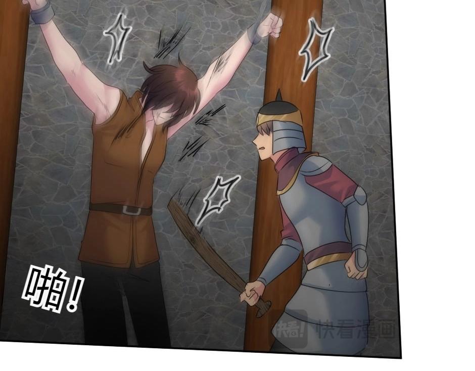 龍王子的女僕新娘 - 第137話 爭執(1/4) - 4