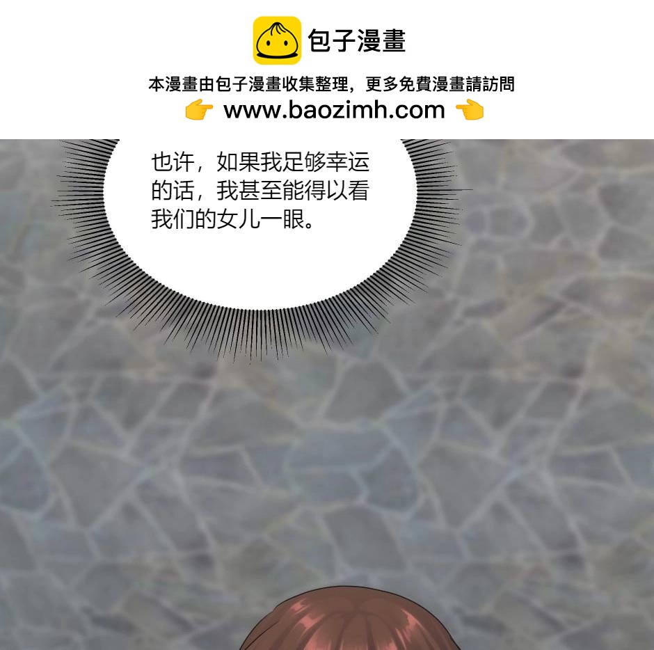 龍王子的女僕新娘 - 第137話 爭執(1/4) - 1