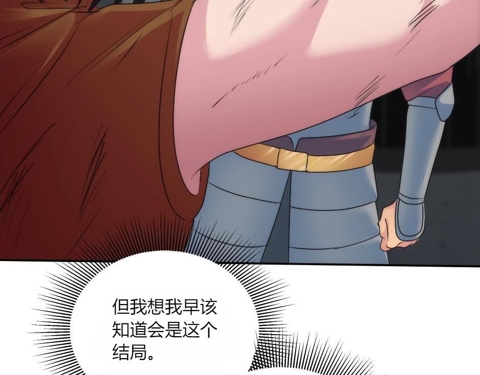 龍王子的女僕新娘 - 第137話 爭執(1/4) - 5