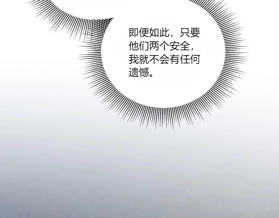 龍王子的女僕新娘 - 第137話 爭執(1/4) - 6