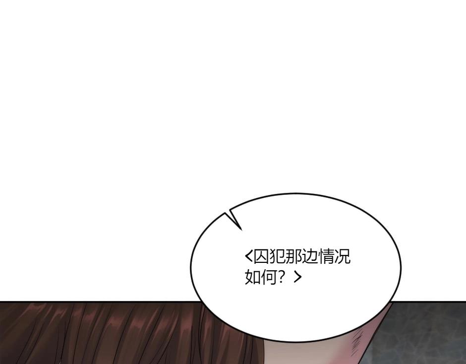 龍王子的女僕新娘 - 第137話 爭執(1/4) - 5