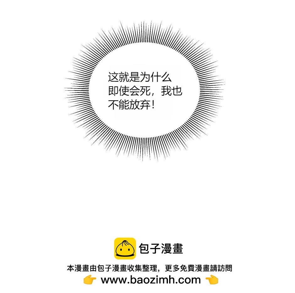 龍王子的女僕新娘 - 第137話 爭執(1/4) - 2