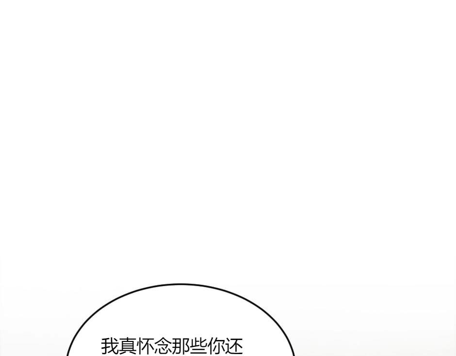 龍王子的女僕新娘 - 第137話 爭執(2/4) - 1