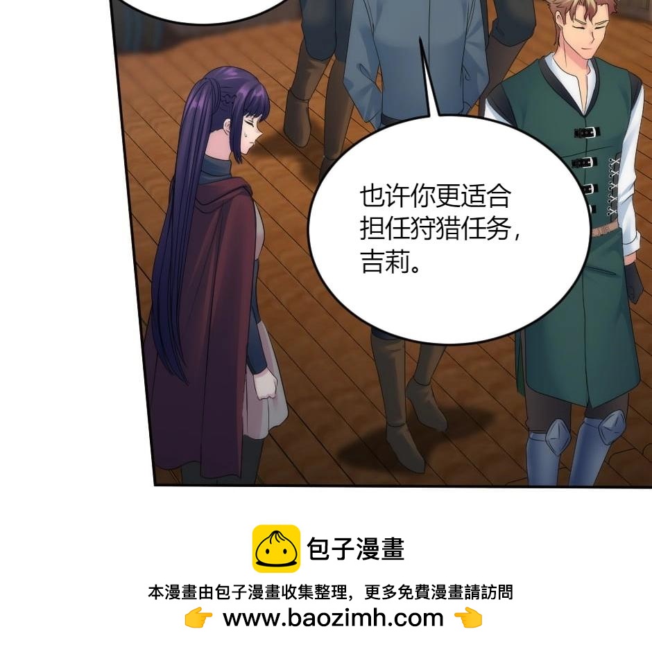 龍王子的女僕新娘 - 第137話 爭執(2/4) - 6