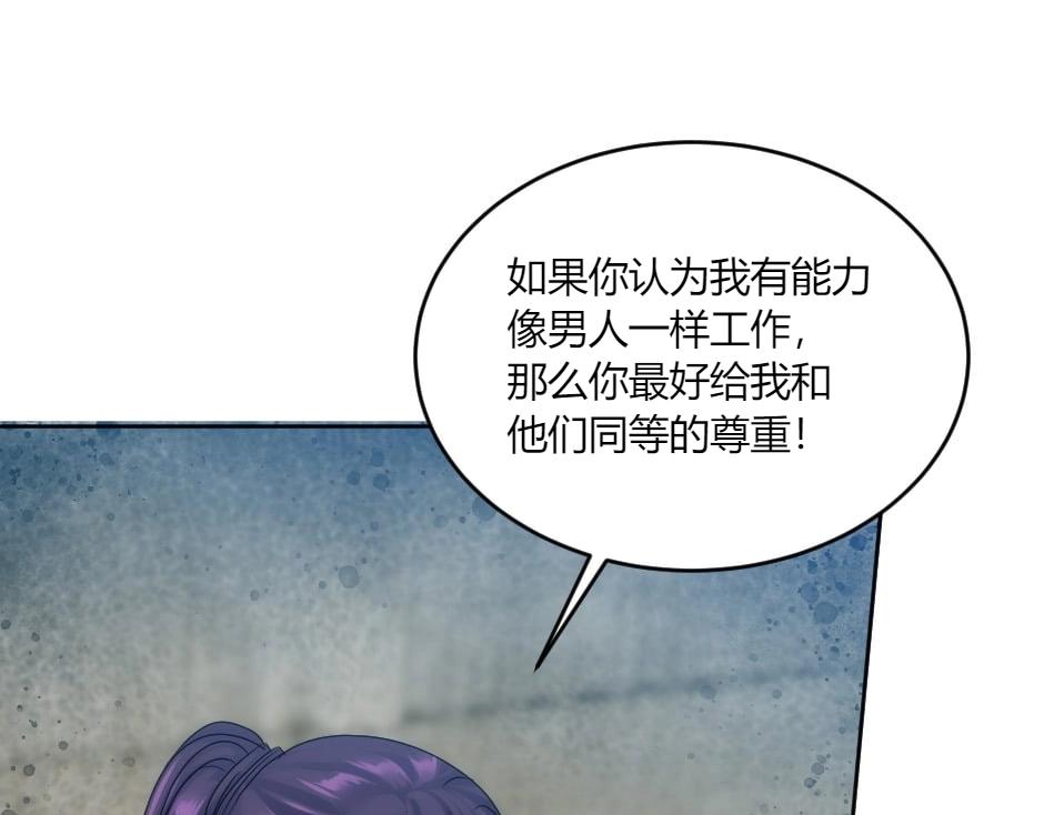 龍王子的女僕新娘 - 第137話 爭執(2/4) - 8