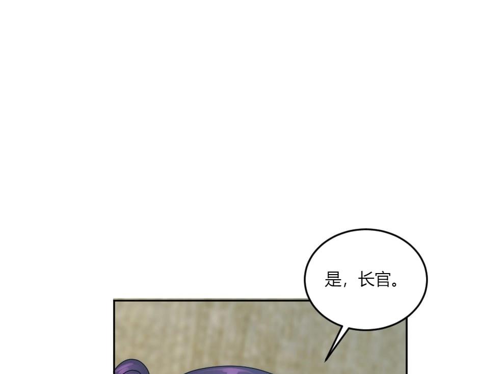 龍王子的女僕新娘 - 第137話 爭執(2/4) - 2