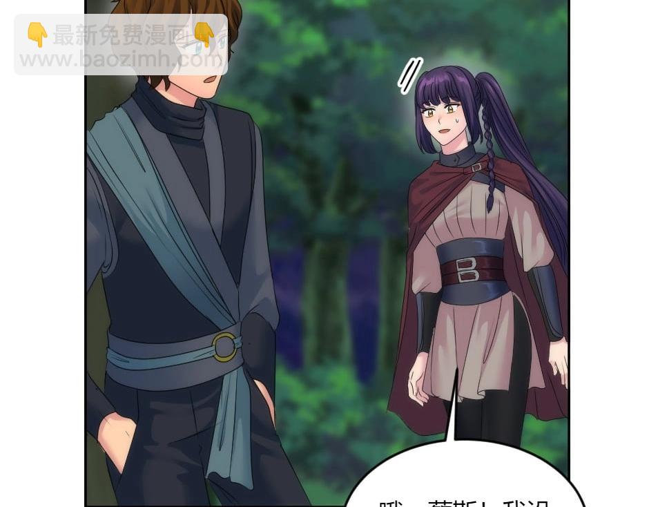 龍王子的女僕新娘 - 第137話 爭執(2/4) - 8