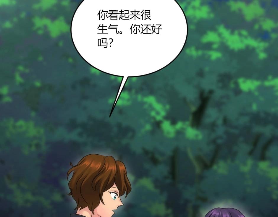 龍王子的女僕新娘 - 第137話 爭執(2/4) - 2