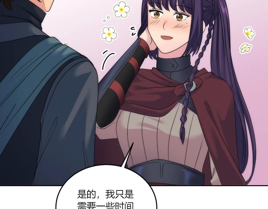 龍王子的女僕新娘 - 第137話 爭執(2/4) - 5