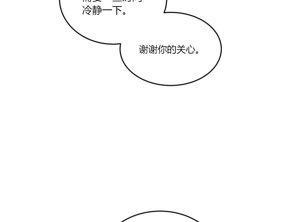 龍王子的女僕新娘 - 第137話 爭執(2/4) - 6