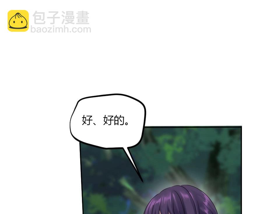 龍王子的女僕新娘 - 第137話 爭執(2/4) - 1