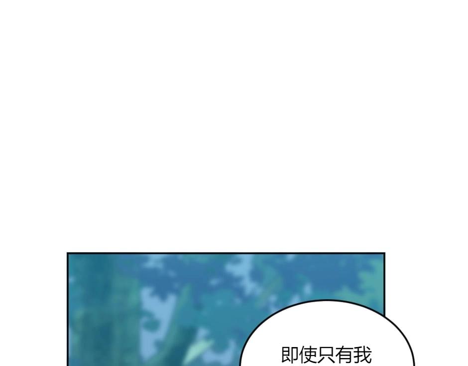 龍王子的女僕新娘 - 第139話 逃離火災(3/4) - 6