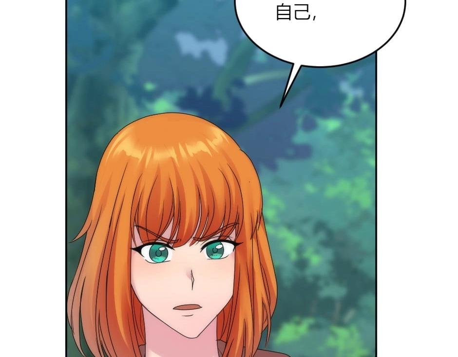 龍王子的女僕新娘 - 第139話 逃離火災(3/4) - 7