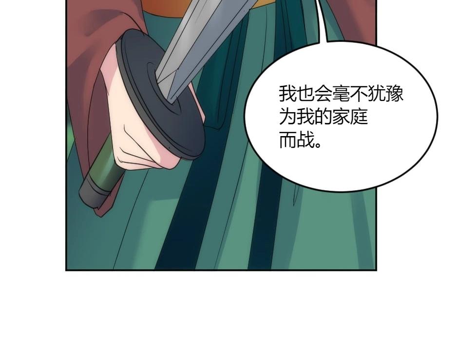 龍王子的女僕新娘 - 第139話 逃離火災(3/4) - 1