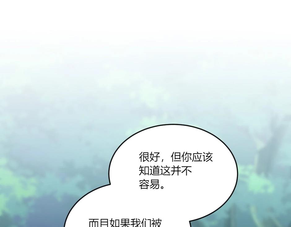 龍王子的女僕新娘 - 第139話 逃離火災(3/4) - 2