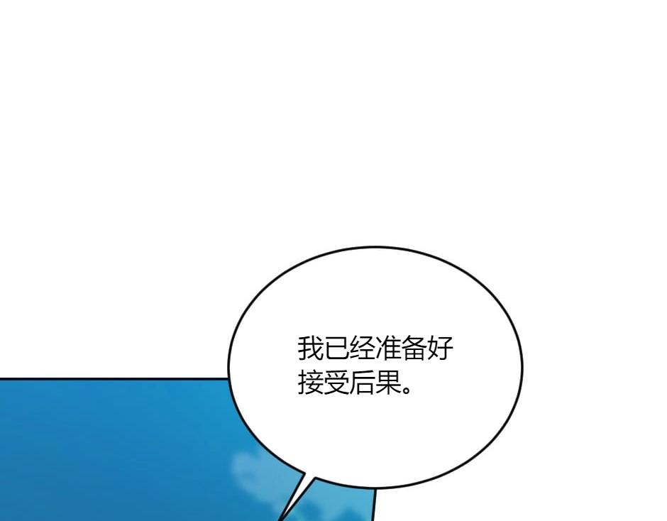 龍王子的女僕新娘 - 第139話 逃離火災(3/4) - 5