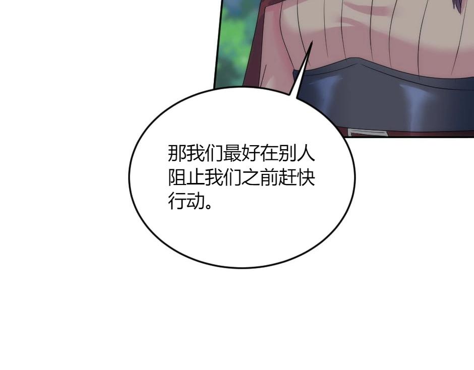 龍王子的女僕新娘 - 第139話 逃離火災(3/4) - 8