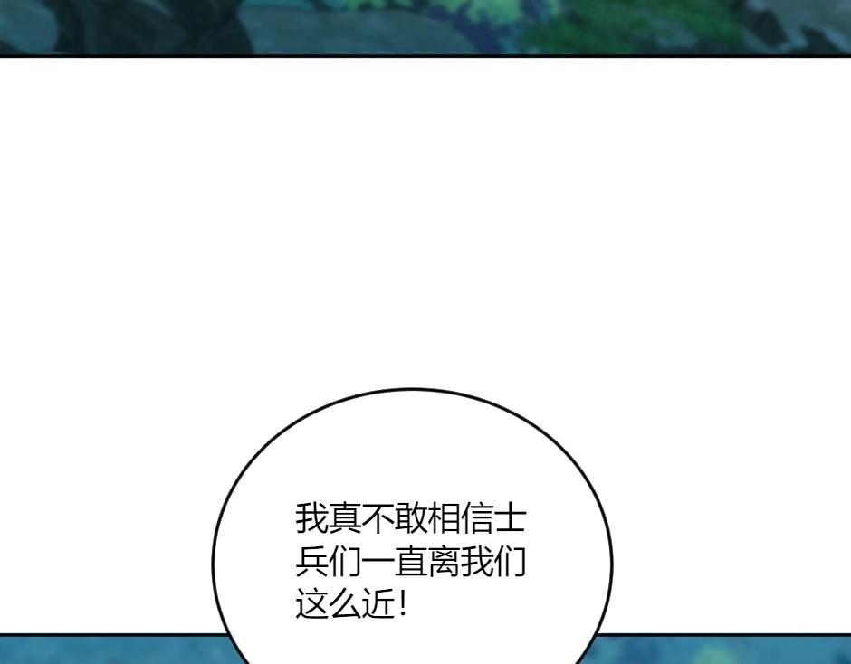 龍王子的女僕新娘 - 第139話 逃離火災(3/4) - 1