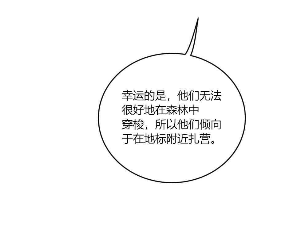 龍王子的女僕新娘 - 第139話 逃離火災(3/4) - 3