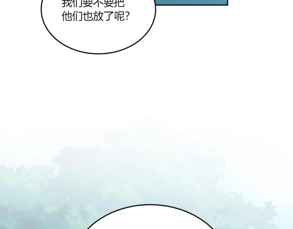 龍王子的女僕新娘 - 第139話 逃離火災(3/4) - 8