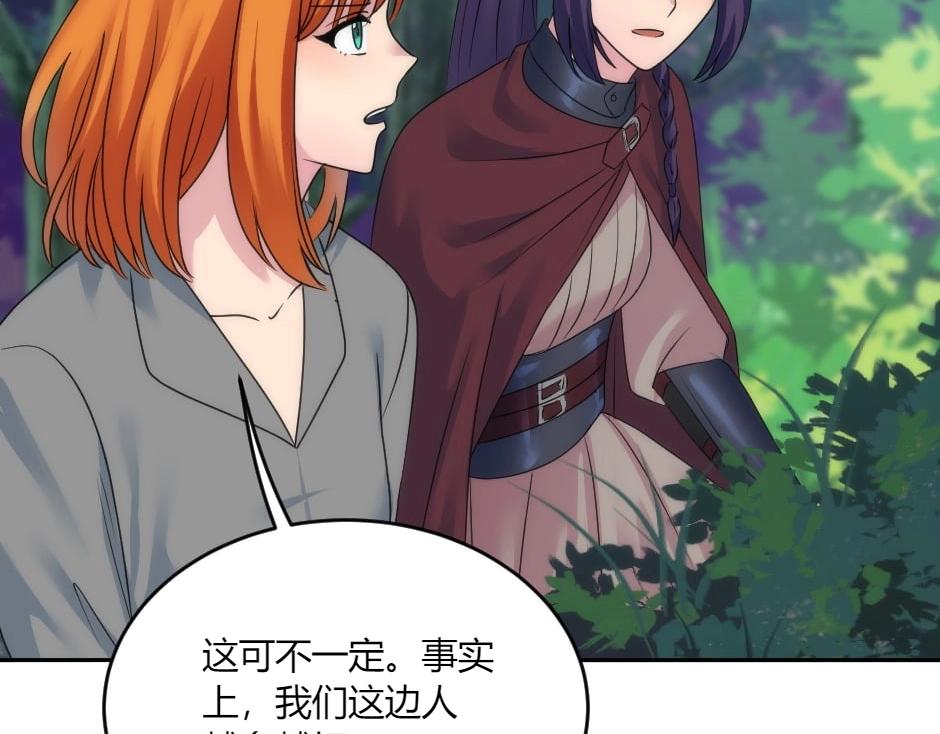 龍王子的女僕新娘 - 第139話 逃離火災(3/4) - 2