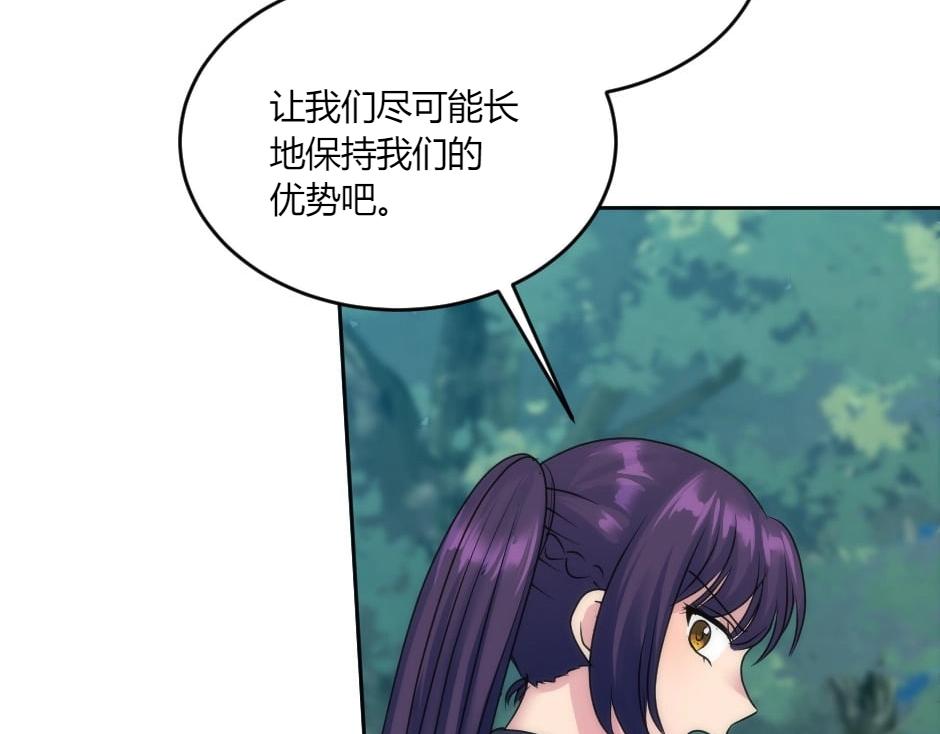 龍王子的女僕新娘 - 第139話 逃離火災(3/4) - 7