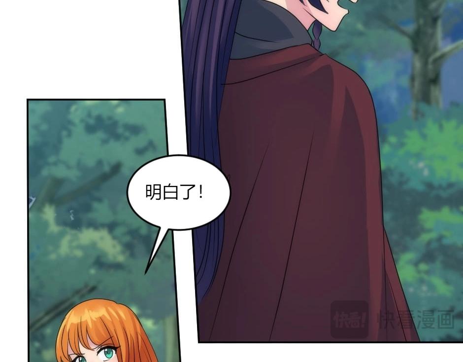 龍王子的女僕新娘 - 第139話 逃離火災(3/4) - 8