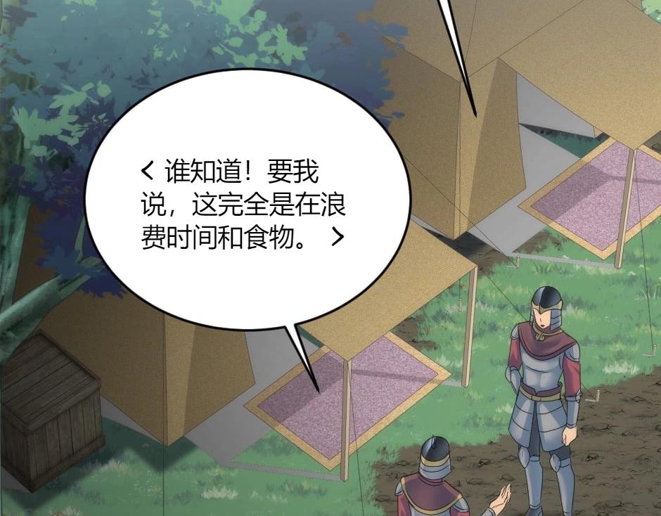 龍王子的女僕新娘 - 第139話 逃離火災(3/4) - 3