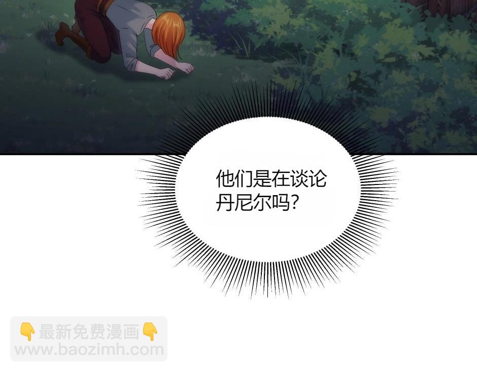 龍王子的女僕新娘 - 第139話 逃離火災(3/4) - 5