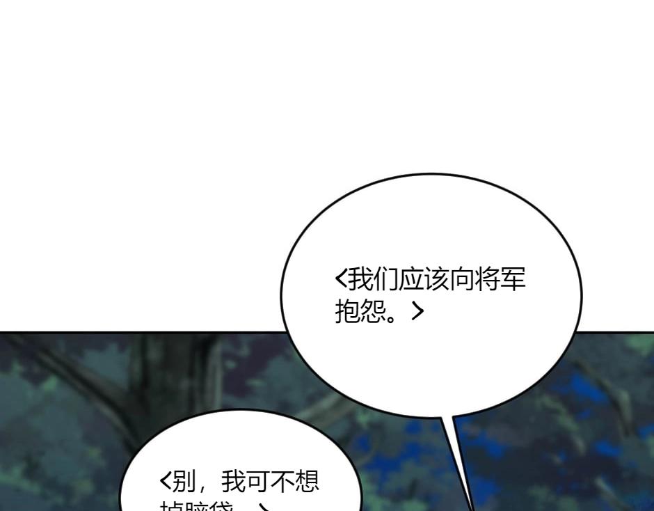 龍王子的女僕新娘 - 第139話 逃離火災(3/4) - 6