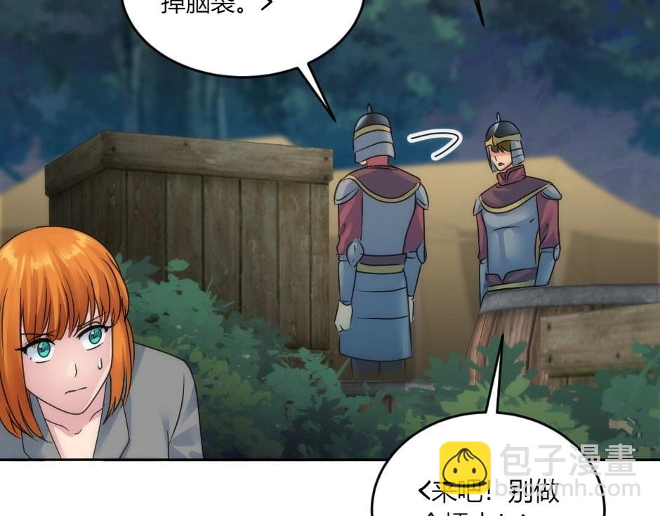 龍王子的女僕新娘 - 第139話 逃離火災(3/4) - 7