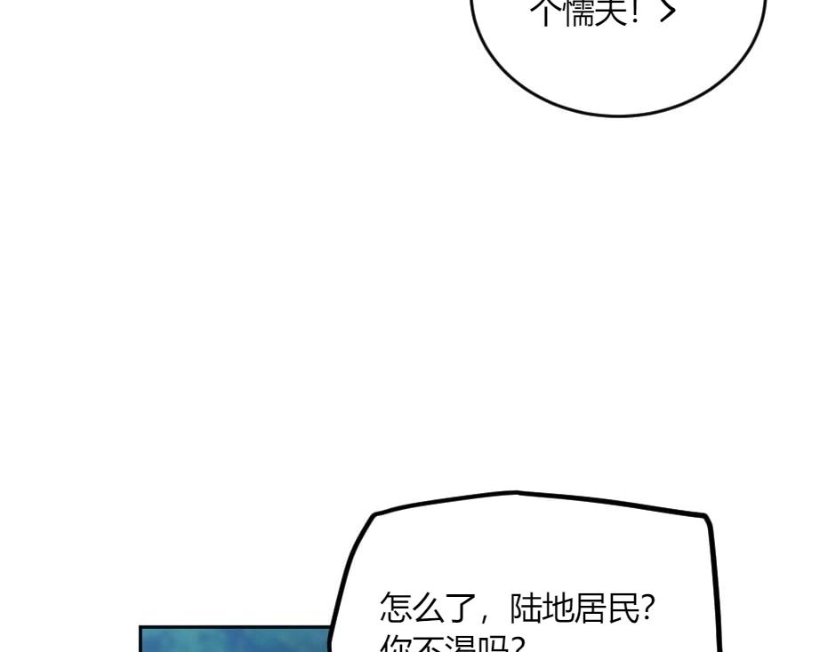 龍王子的女僕新娘 - 第139話 逃離火災(3/4) - 8