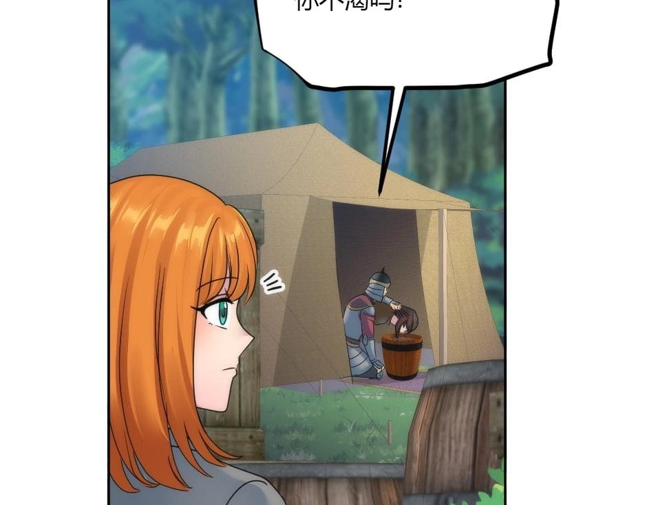 龍王子的女僕新娘 - 第139話 逃離火災(3/4) - 1