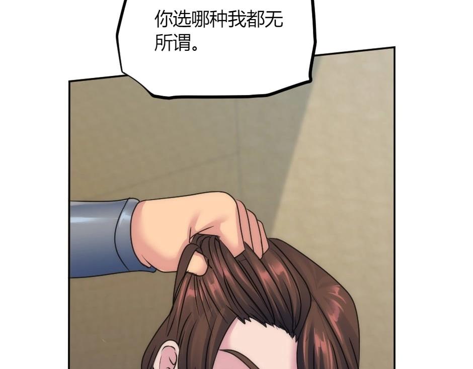 龍王子的女僕新娘 - 第139話 逃離火災(4/4) - 1