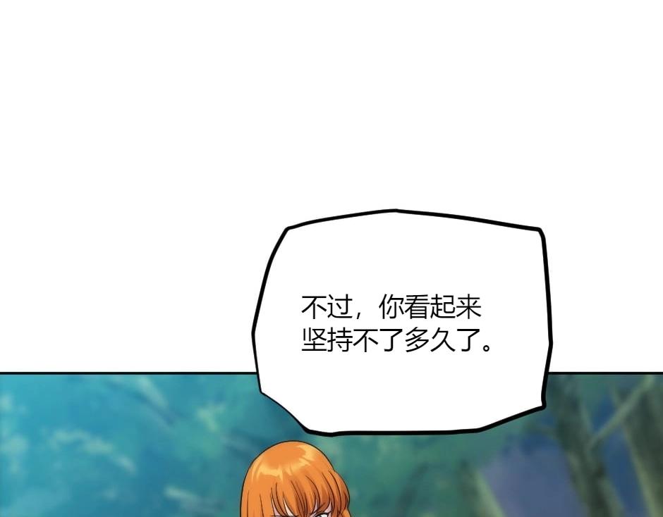 龍王子的女僕新娘 - 第139話 逃離火災(4/4) - 4