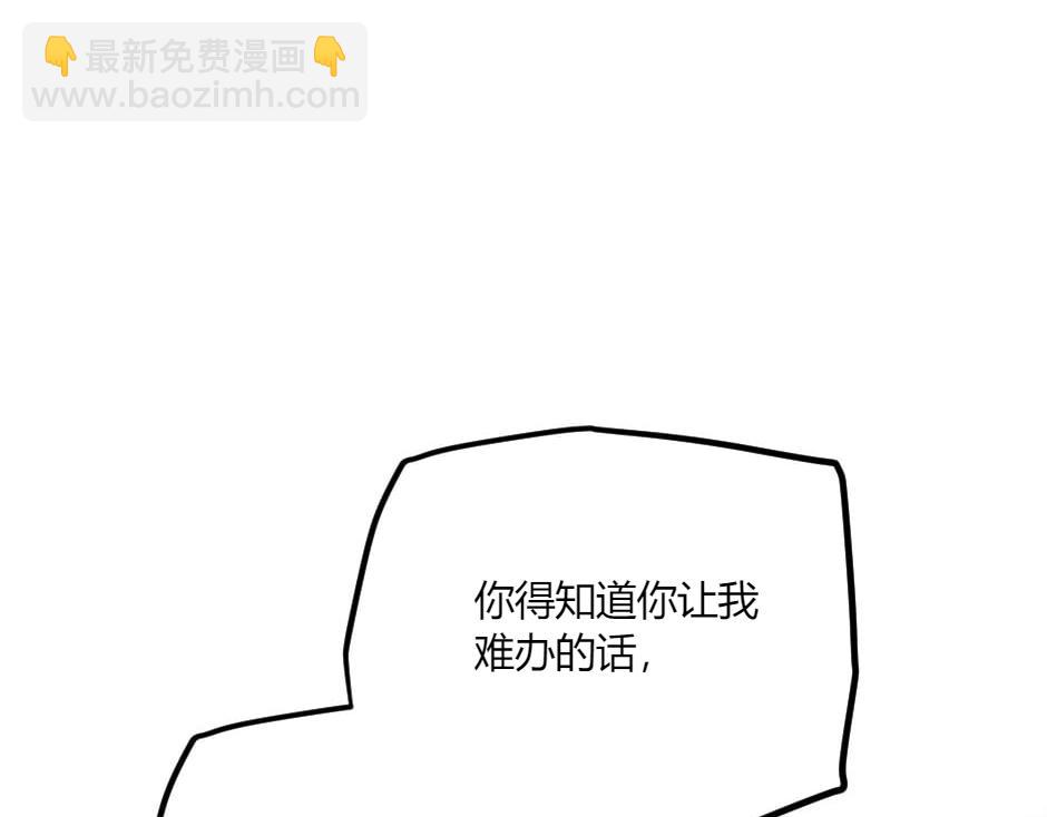 龍王子的女僕新娘 - 第139話 逃離火災(4/4) - 6