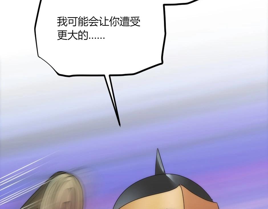 龍王子的女僕新娘 - 第139話 逃離火災(4/4) - 1