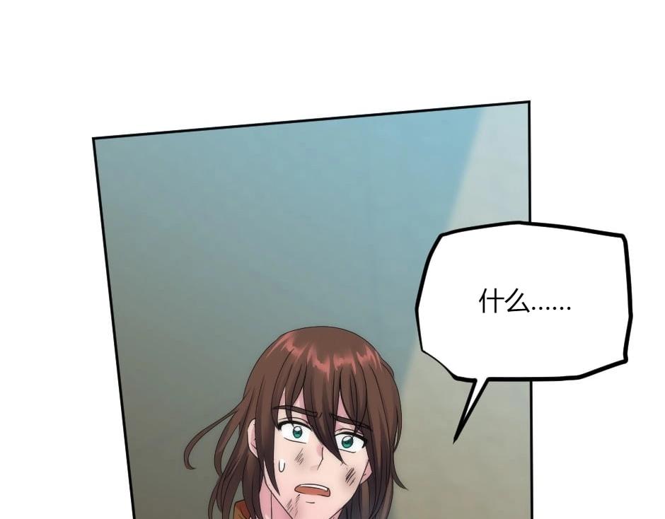 龍王子的女僕新娘 - 第139話 逃離火災(4/4) - 4