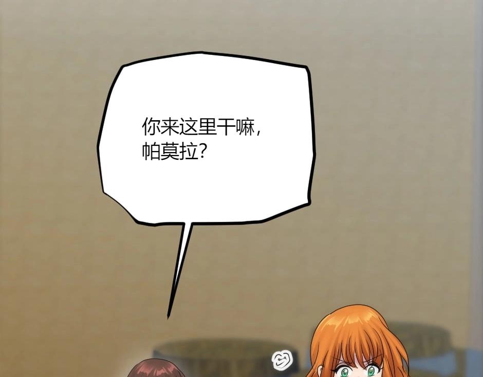 龍王子的女僕新娘 - 第139話 逃離火災(4/4) - 1