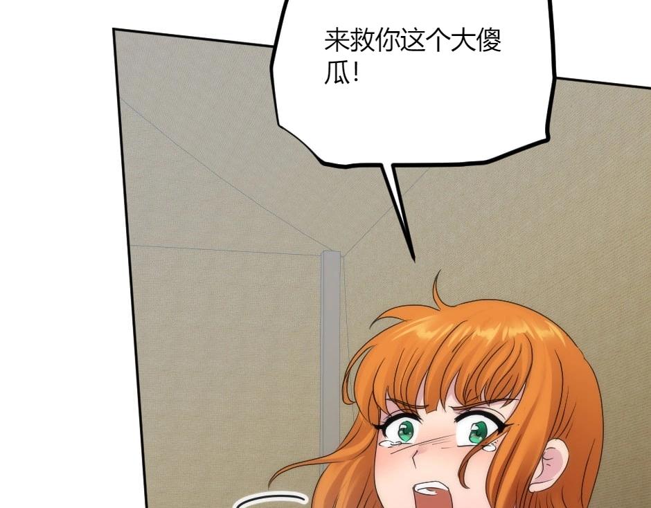 龍王子的女僕新娘 - 第139話 逃離火災(4/4) - 5