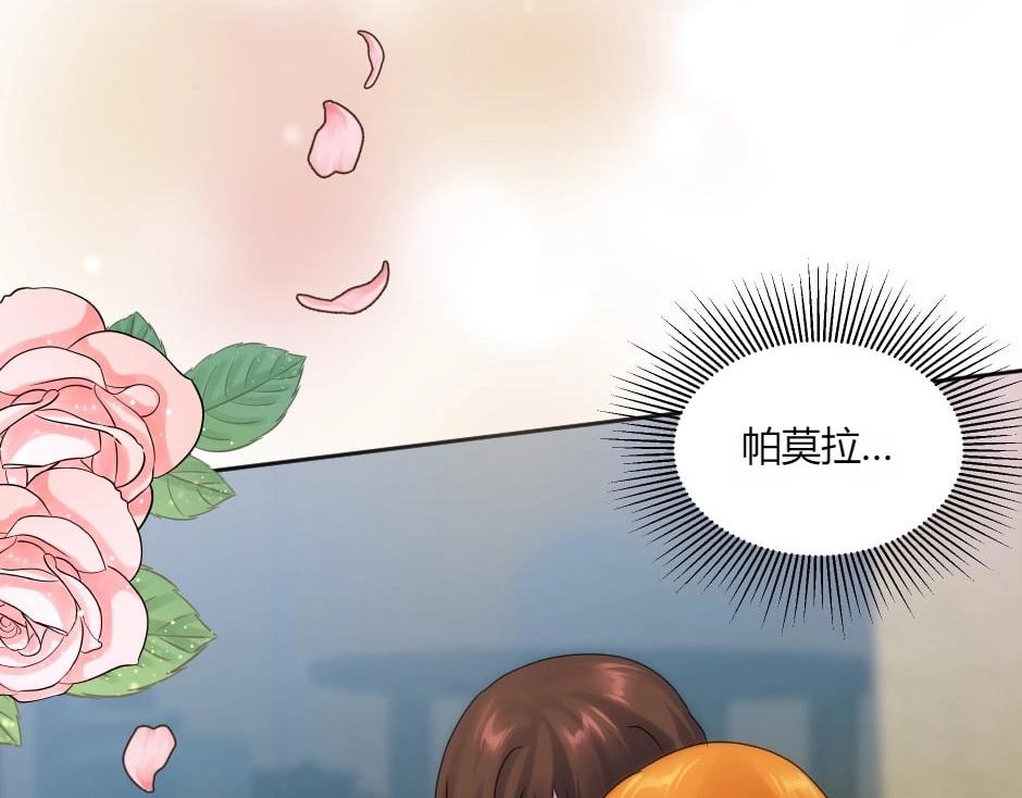 龍王子的女僕新娘 - 第139話 逃離火災(4/4) - 1